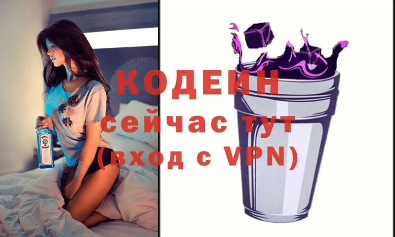 KRAKEN вход  Волхов  Кодеин Purple Drank 