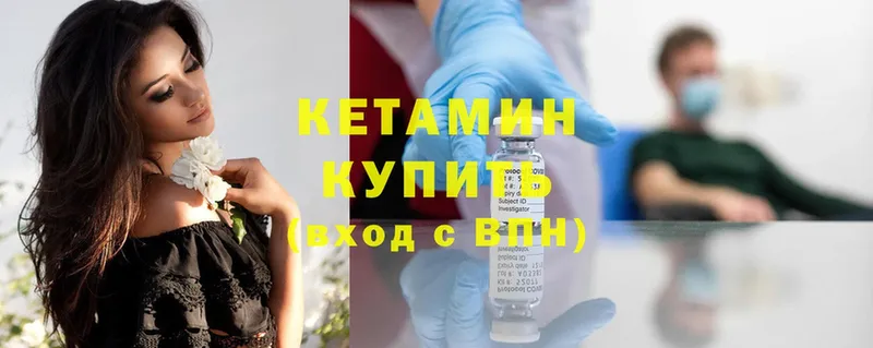 КЕТАМИН ketamine  купить  сайты  Волхов 